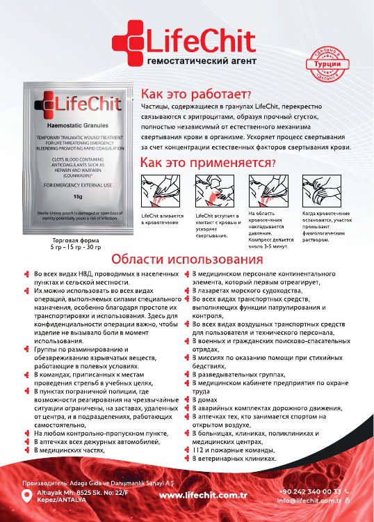 LifeChit® RU